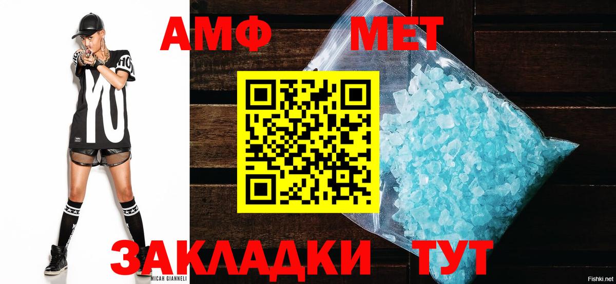 Amphetamine  АМФЕТАМИН 97%  Вход с VPN  Amphetamine  Кимовск 