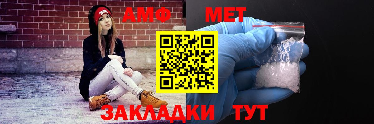 АМФЕТАМИН 98% Кимовск
