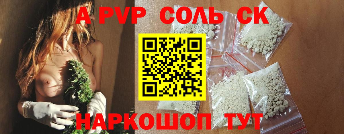 Alpha PVP VHQ Кимовск