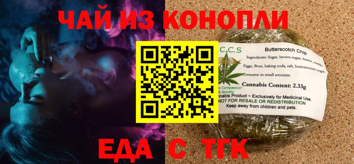 Кимовск  Еда ТГК конопля  Вход с VPN 