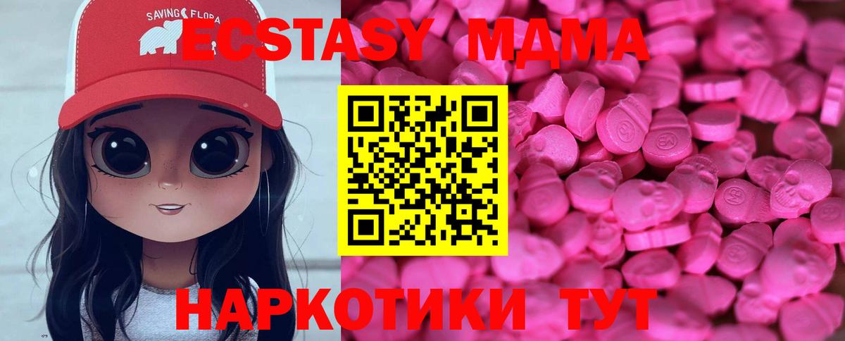 Экстази круглые Кимовск