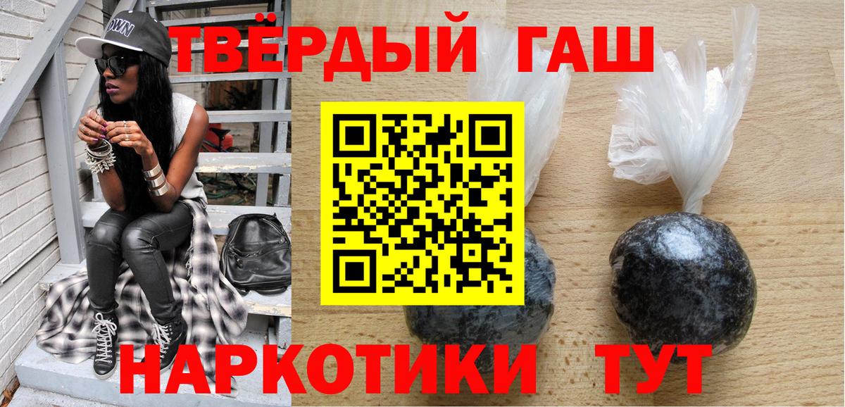 Гашиш убойный  Вход с VPN  ГАШИШ убойный  Кимовск 