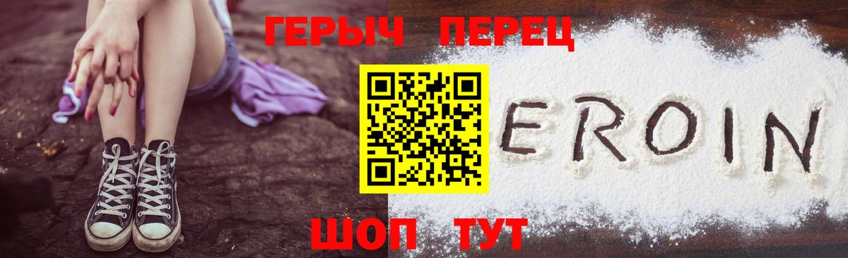 Героин герыч Кимовск