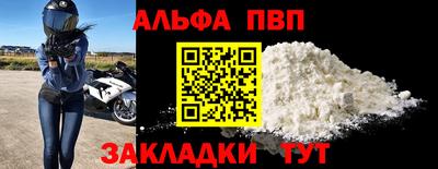 а пвп мука Волжский