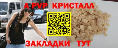 а пвп мука Волжский