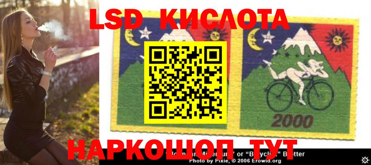 LSD-25 экстази кислота Кимовск