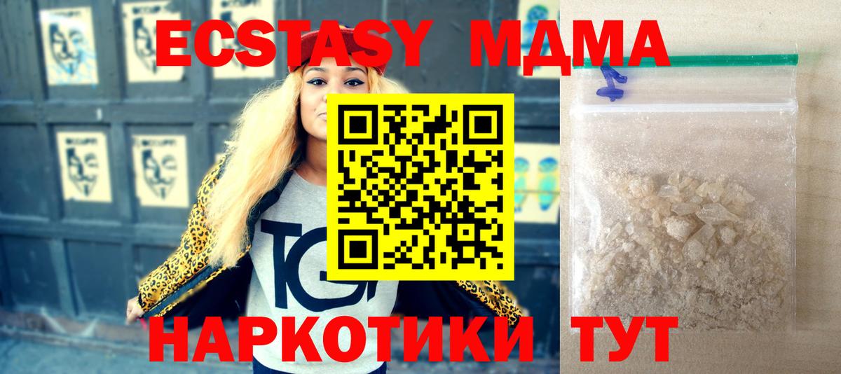 MDMA  Вход с VPN  Кимовск  MDMA кристаллы 