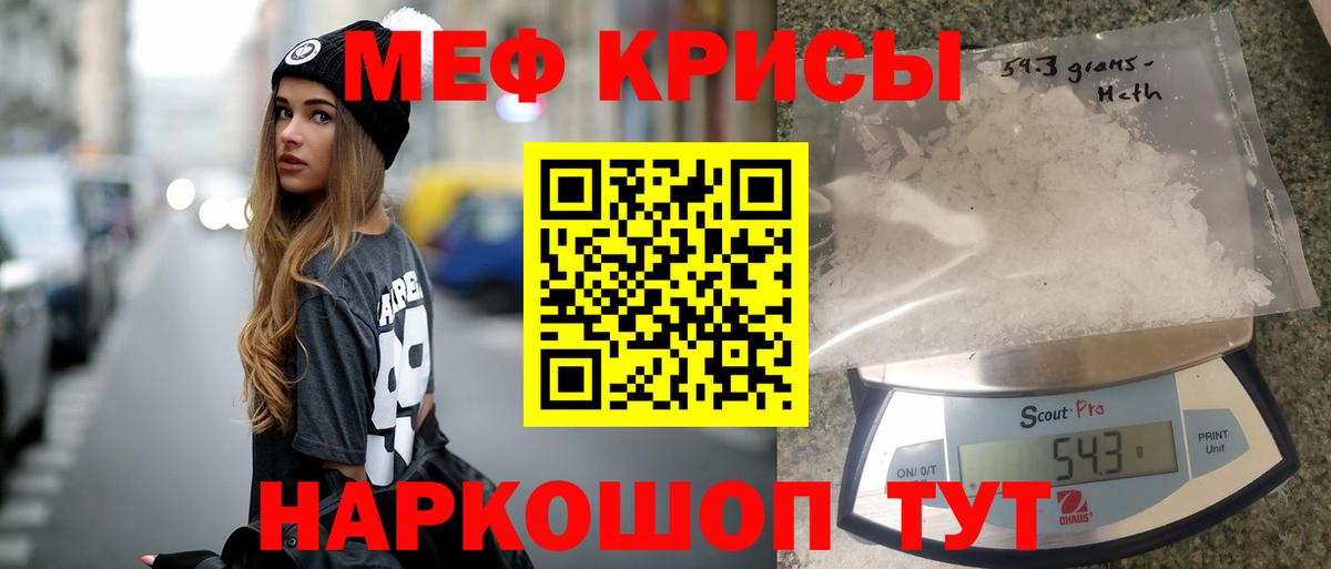 МЕФ  Мефедрон кристаллы  Меф  Вход с VPN  МЕФ кристаллы  Кимовск 
