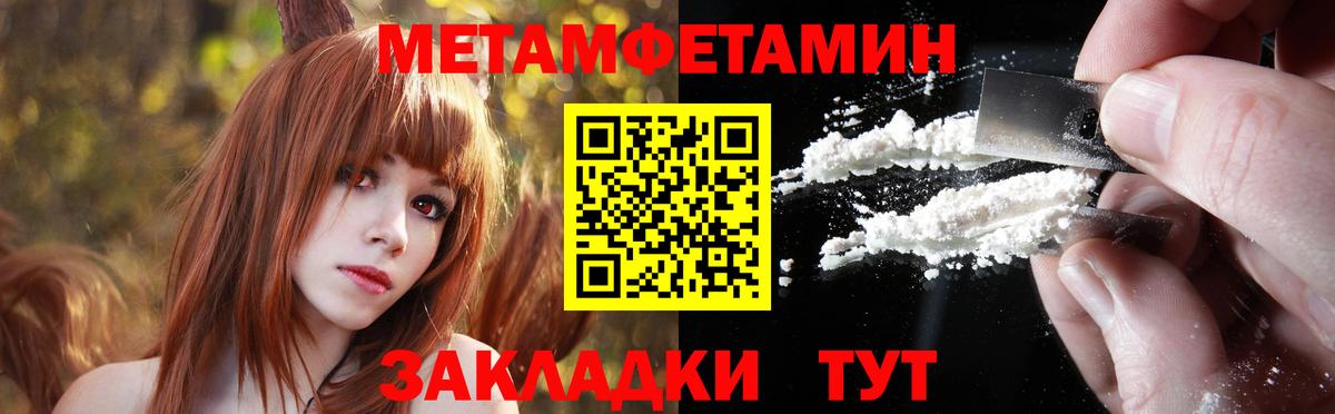 МЕТАМФЕТАМИН мет Кимовск