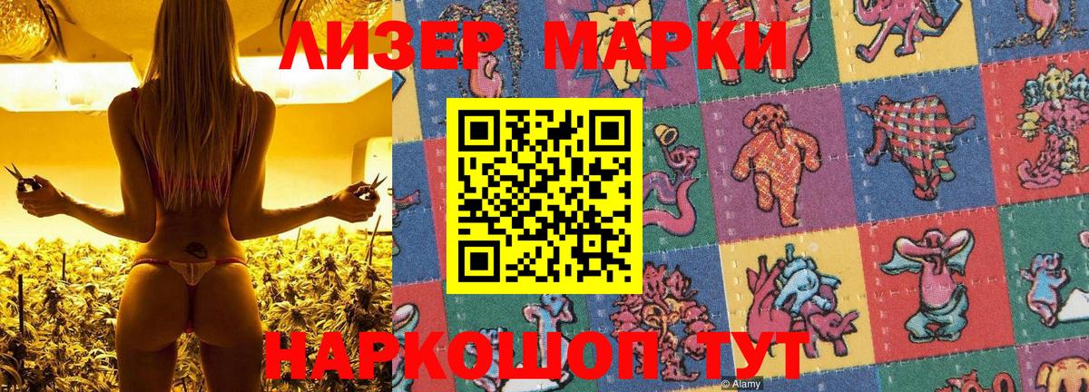 Марки NBOMe 1,8мг  Вход с VPN  Наркотические марки  Кимовск  Марки NBOMe 1,8мг 