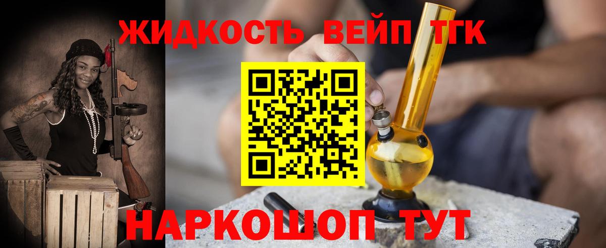 Дистиллят ТГК жижа Кимовск